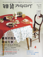 zakka_catalogue.jpg